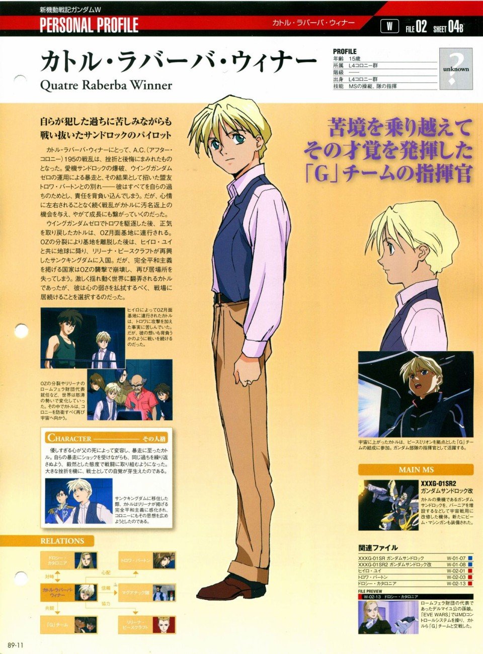 第81-90话