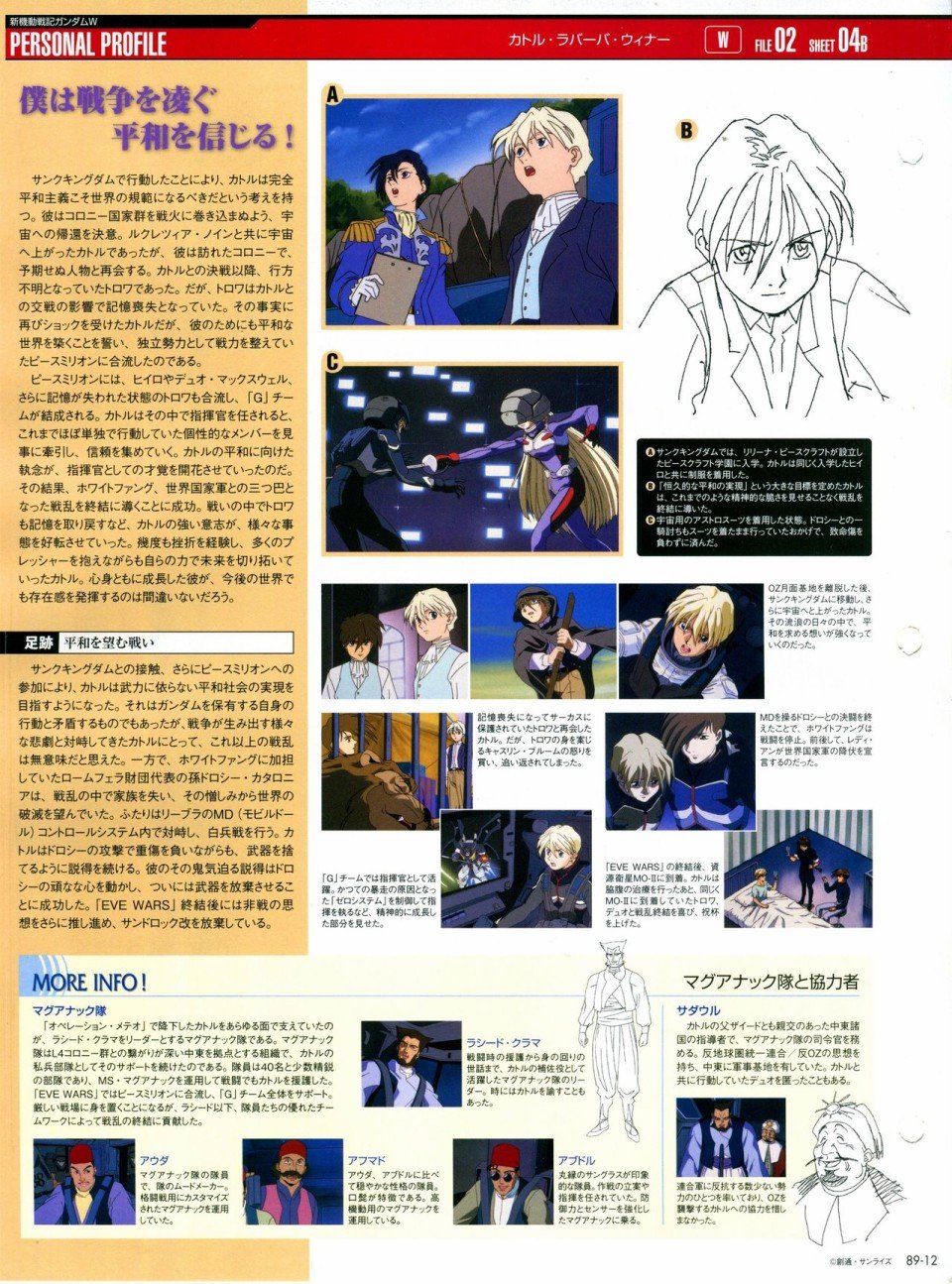 第81-90话