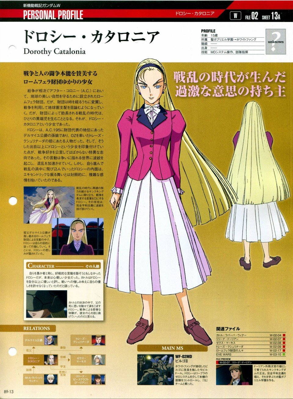 第81-90话
