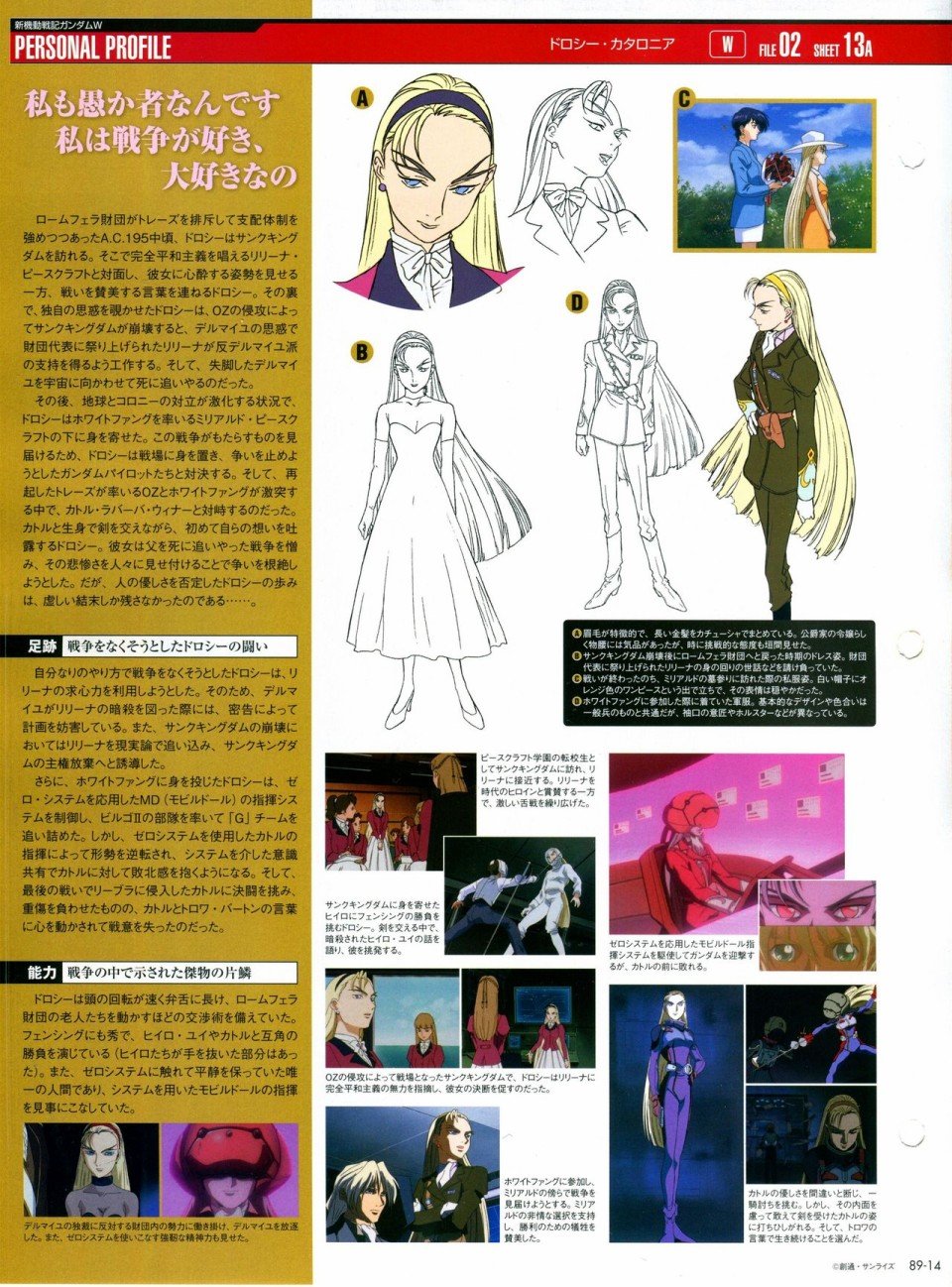第81-90话