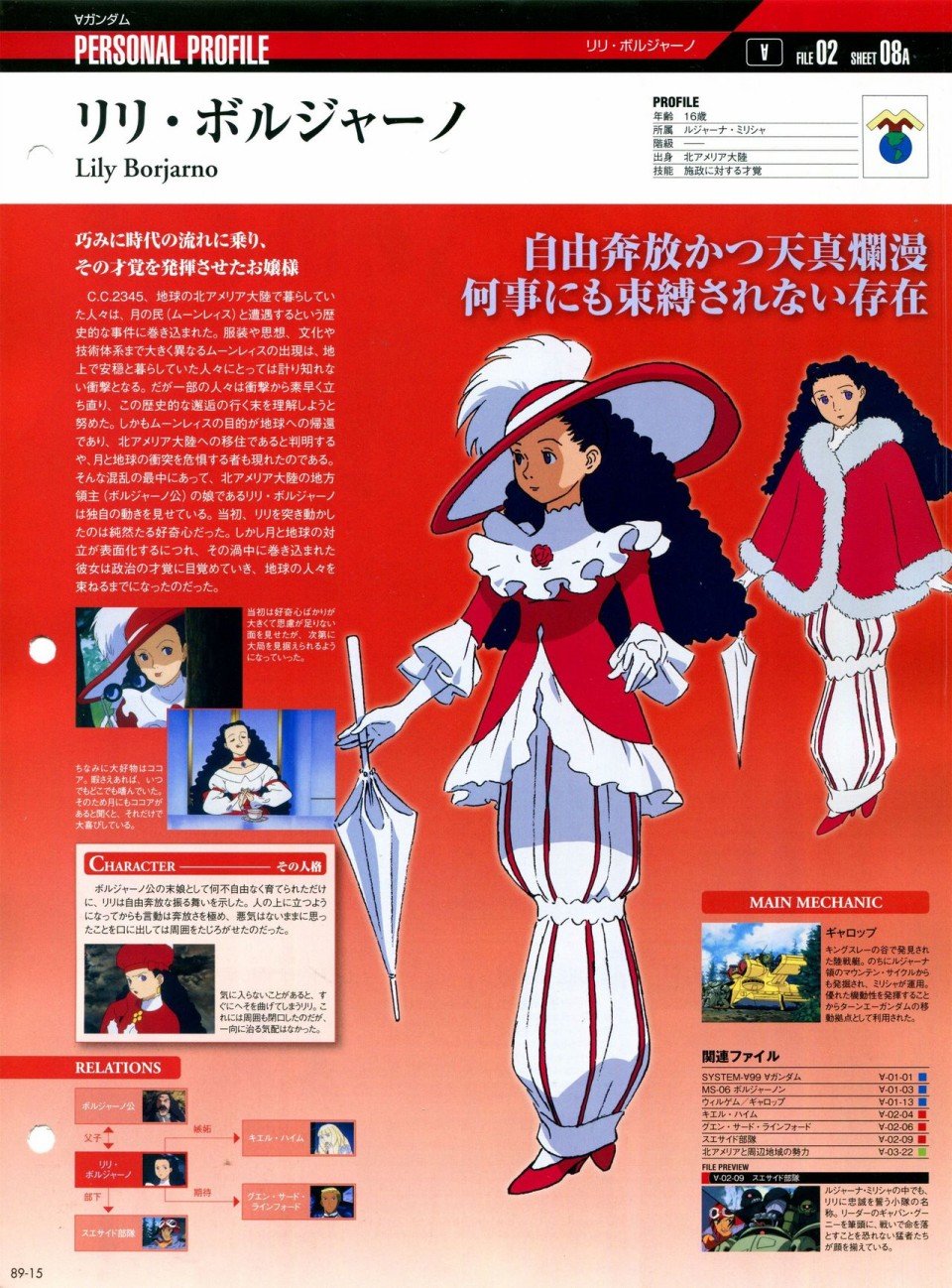 第81-90话