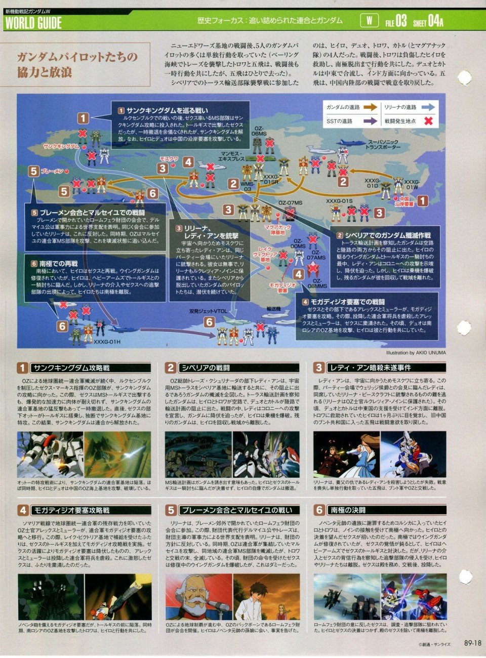 第81-90话