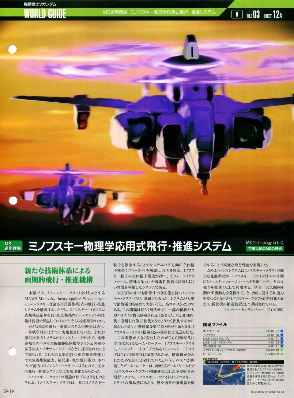 第81-90话