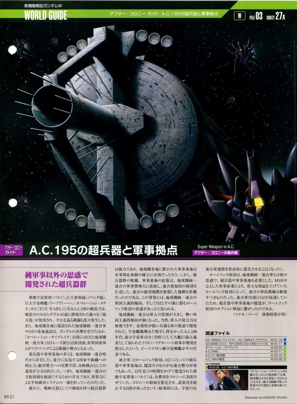 第81-90话