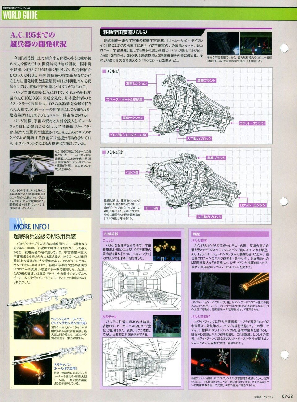 第81-90话