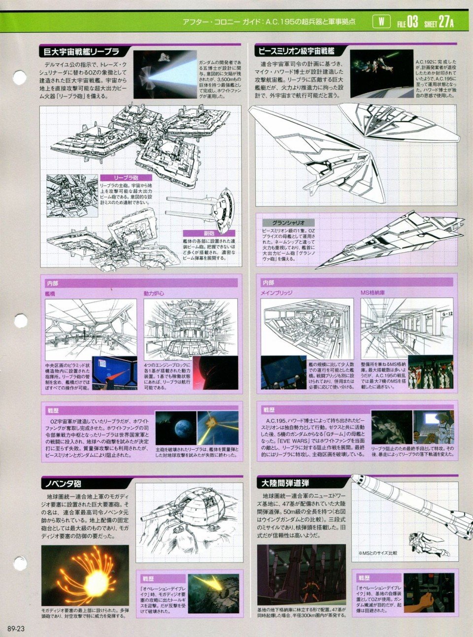 第81-90话
