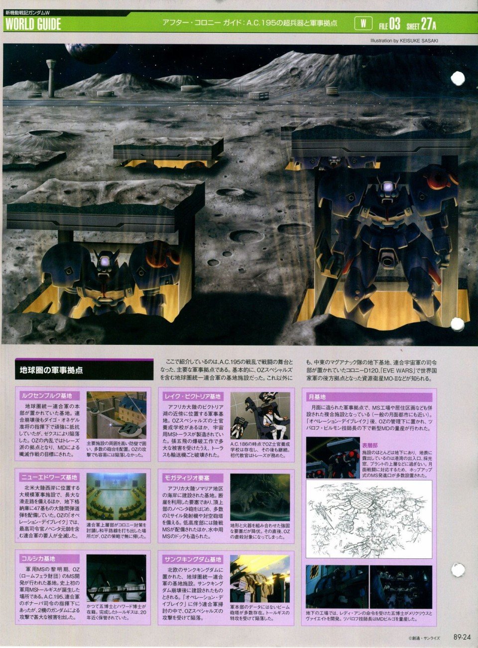 第81-90话