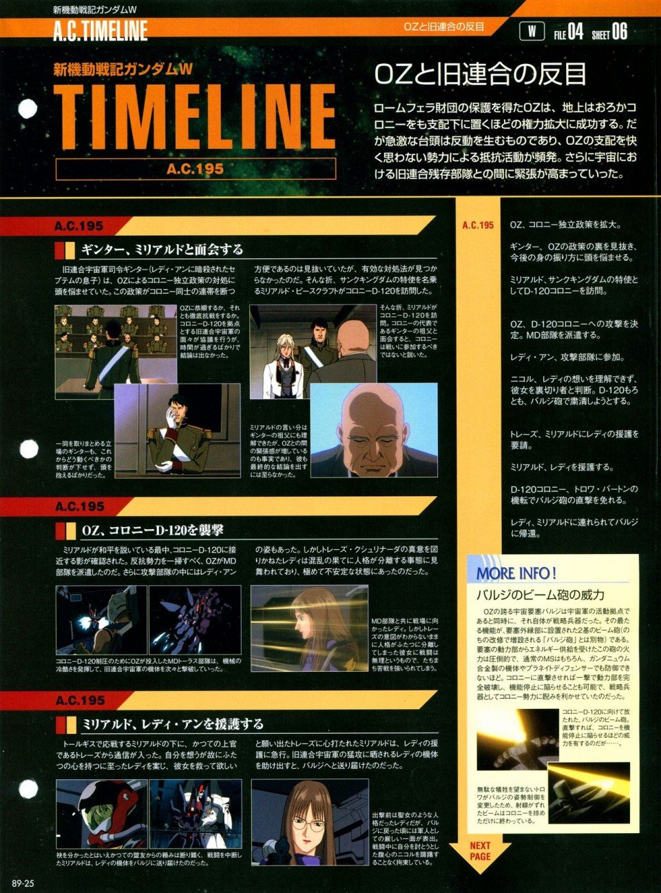 第81-90话