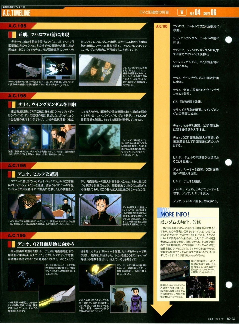第81-90话