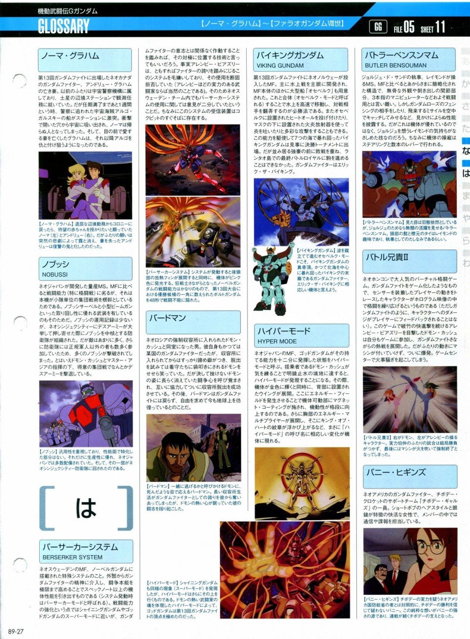 第81-90话