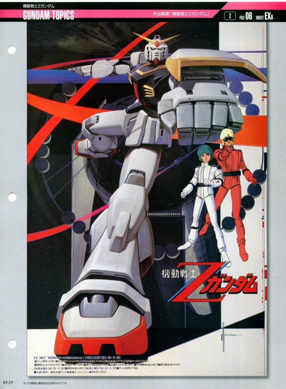 第81-90话