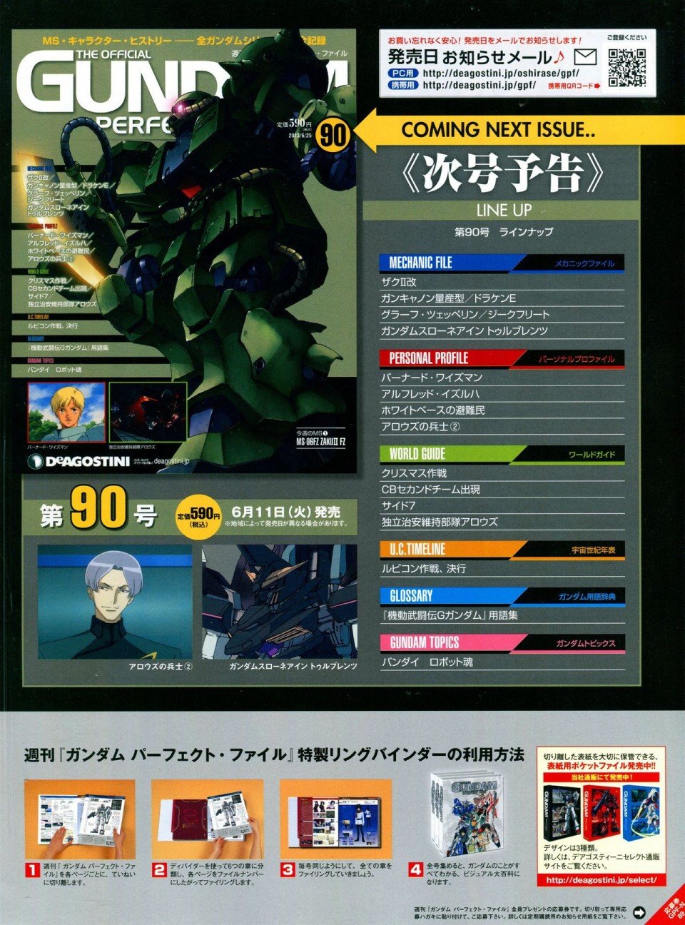 第81-90话