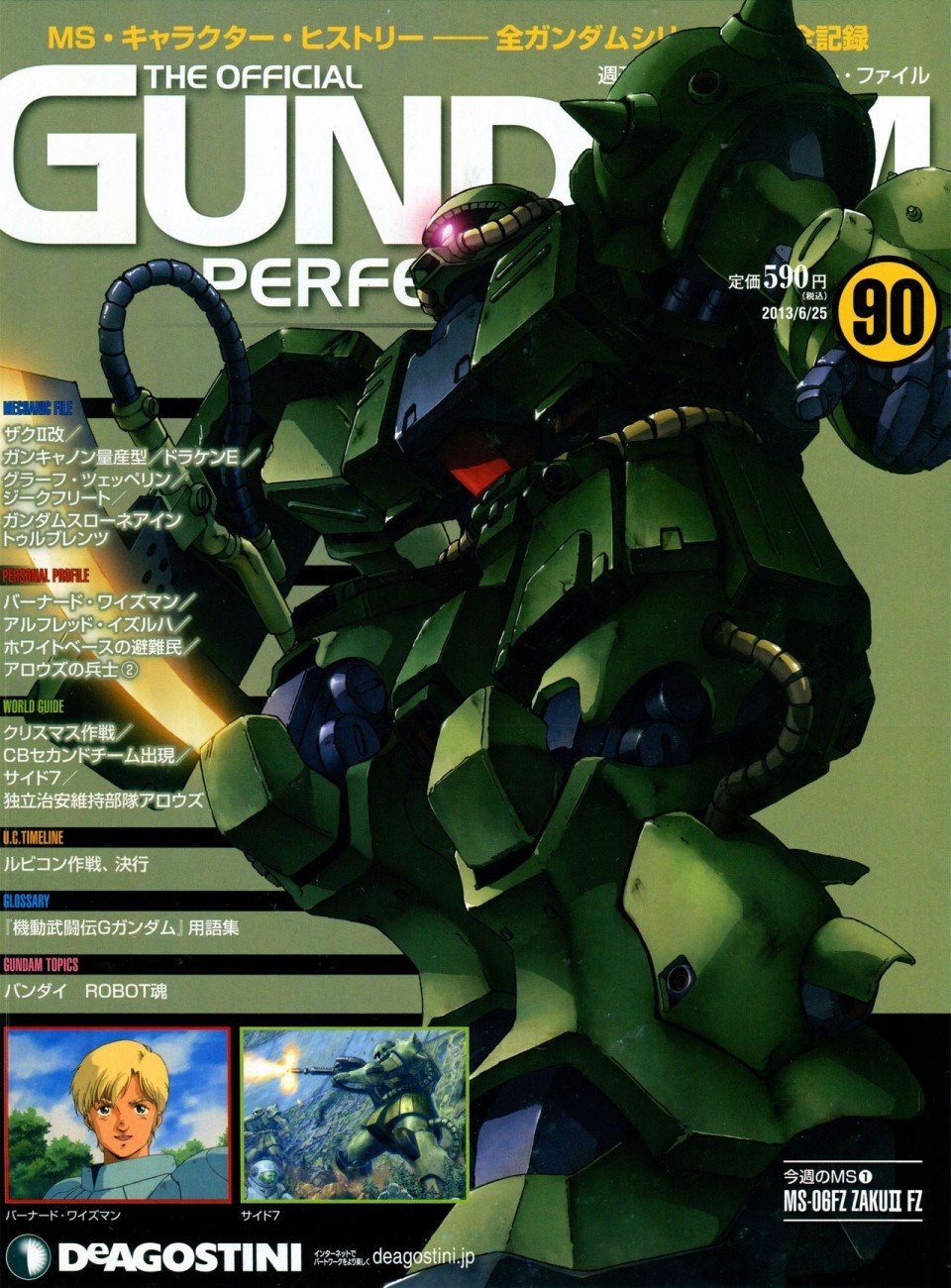 第81-90话