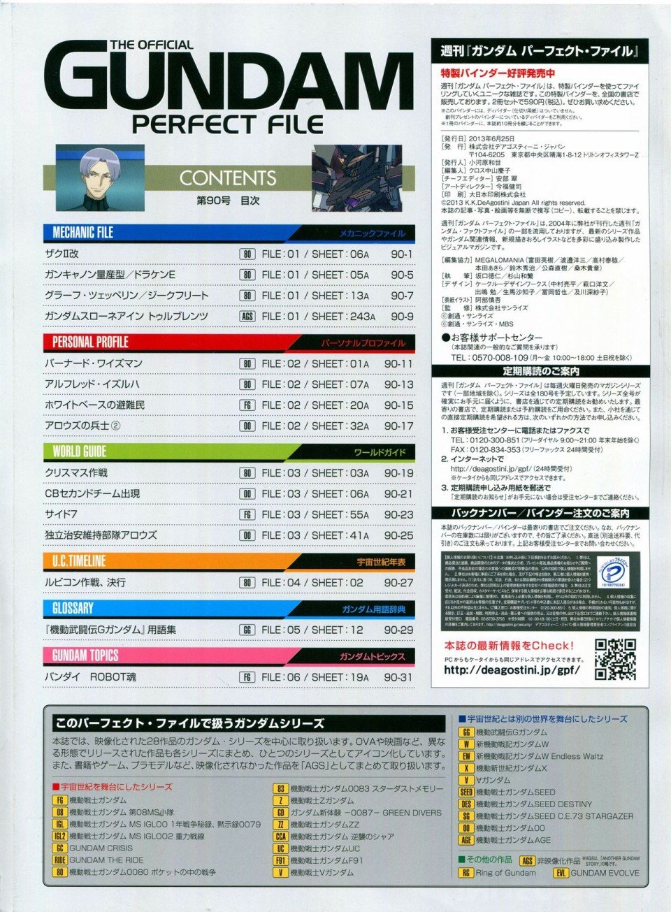 第81-90话