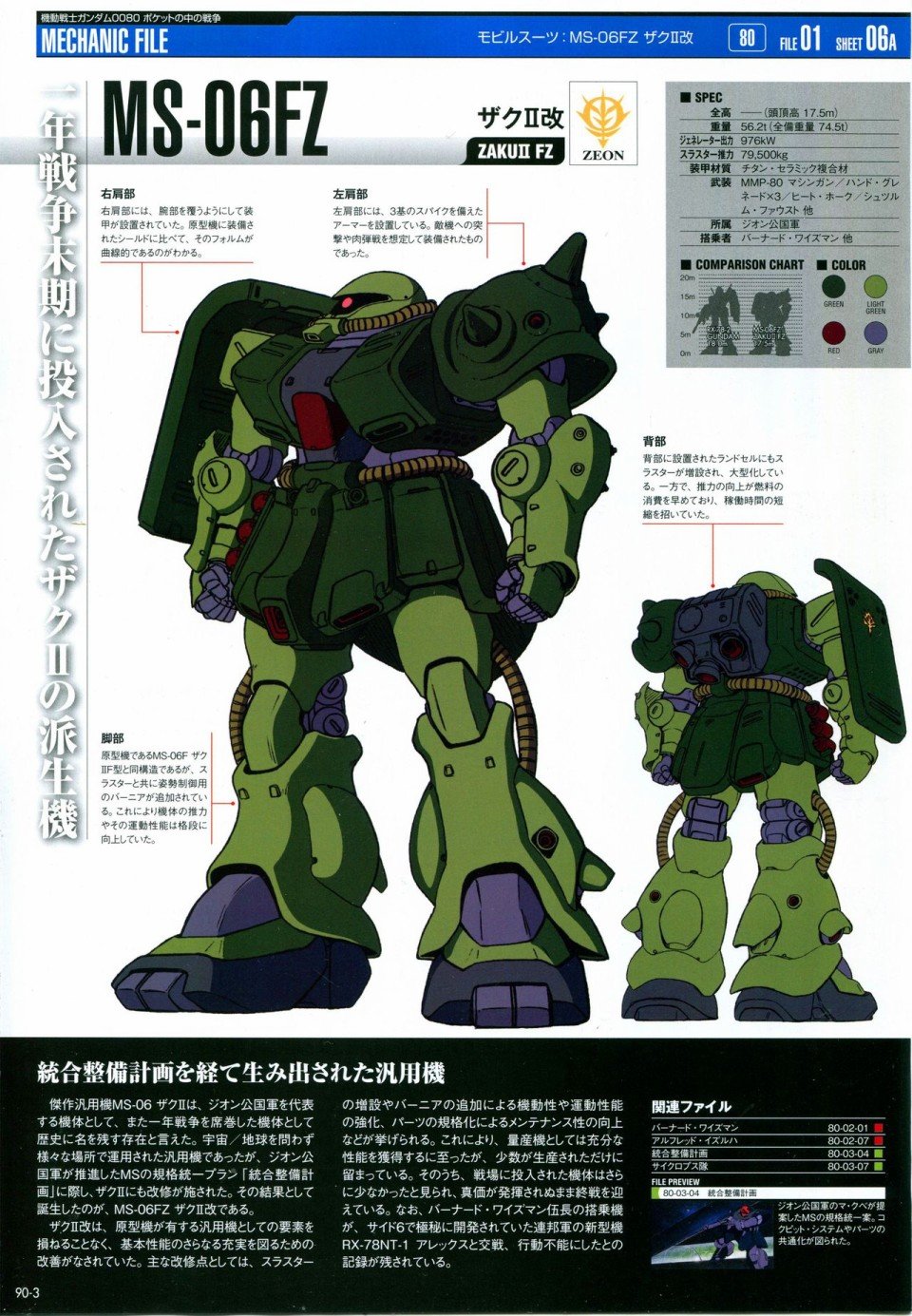 第81-90话