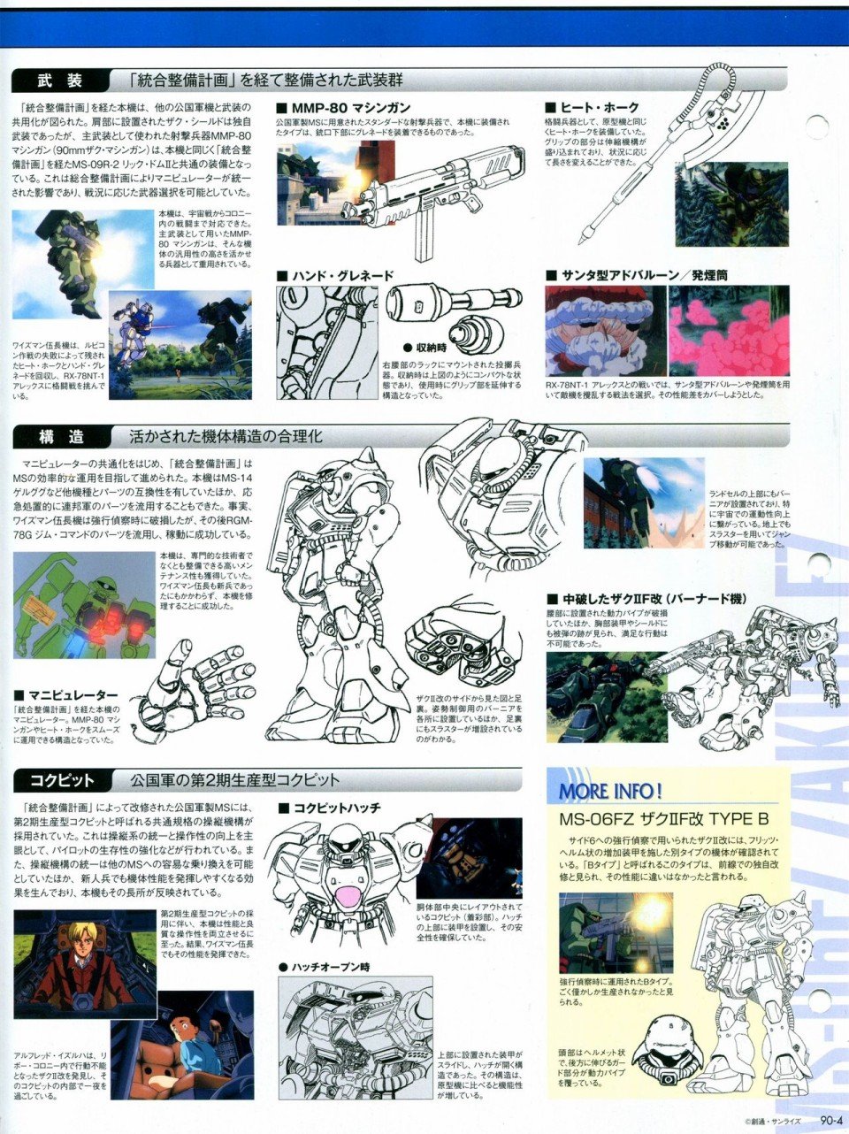 第81-90话