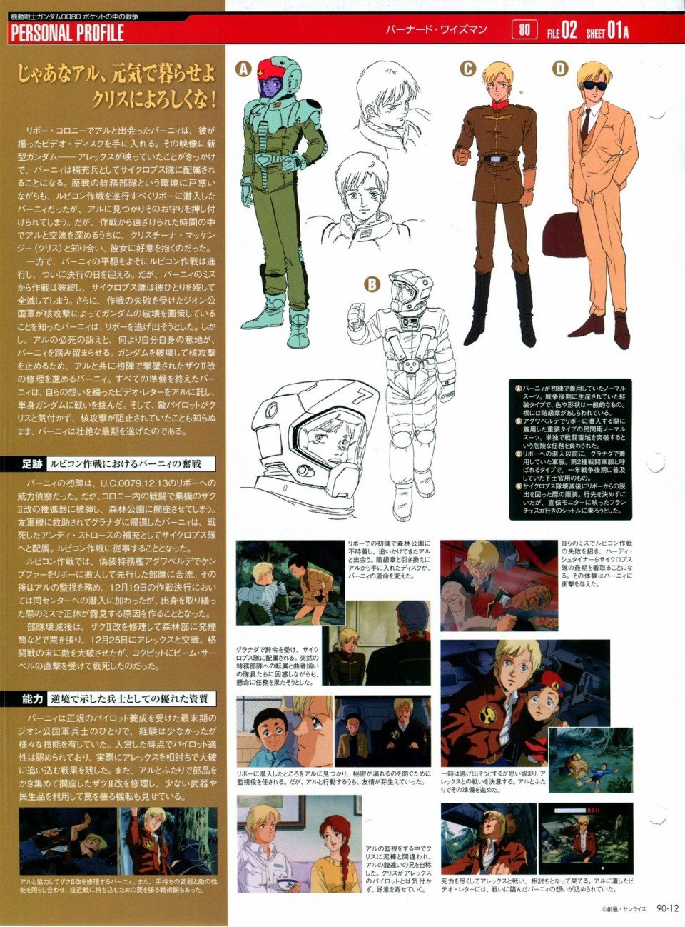 第81-90话