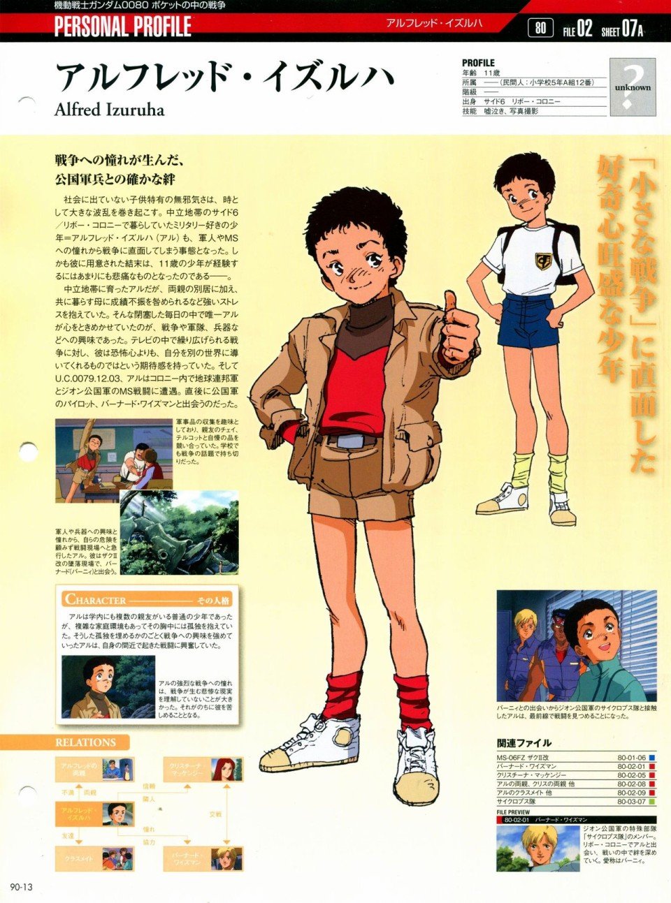 第81-90话