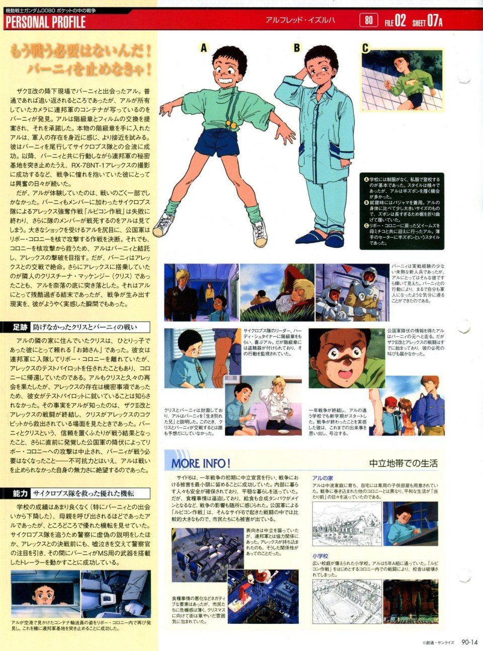 第81-90话