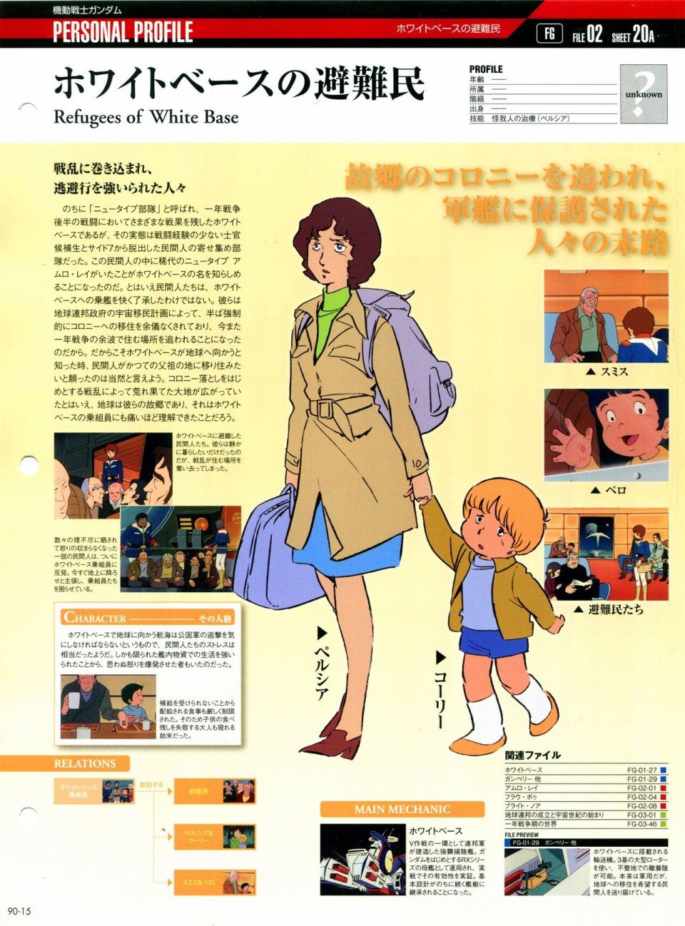 第81-90话