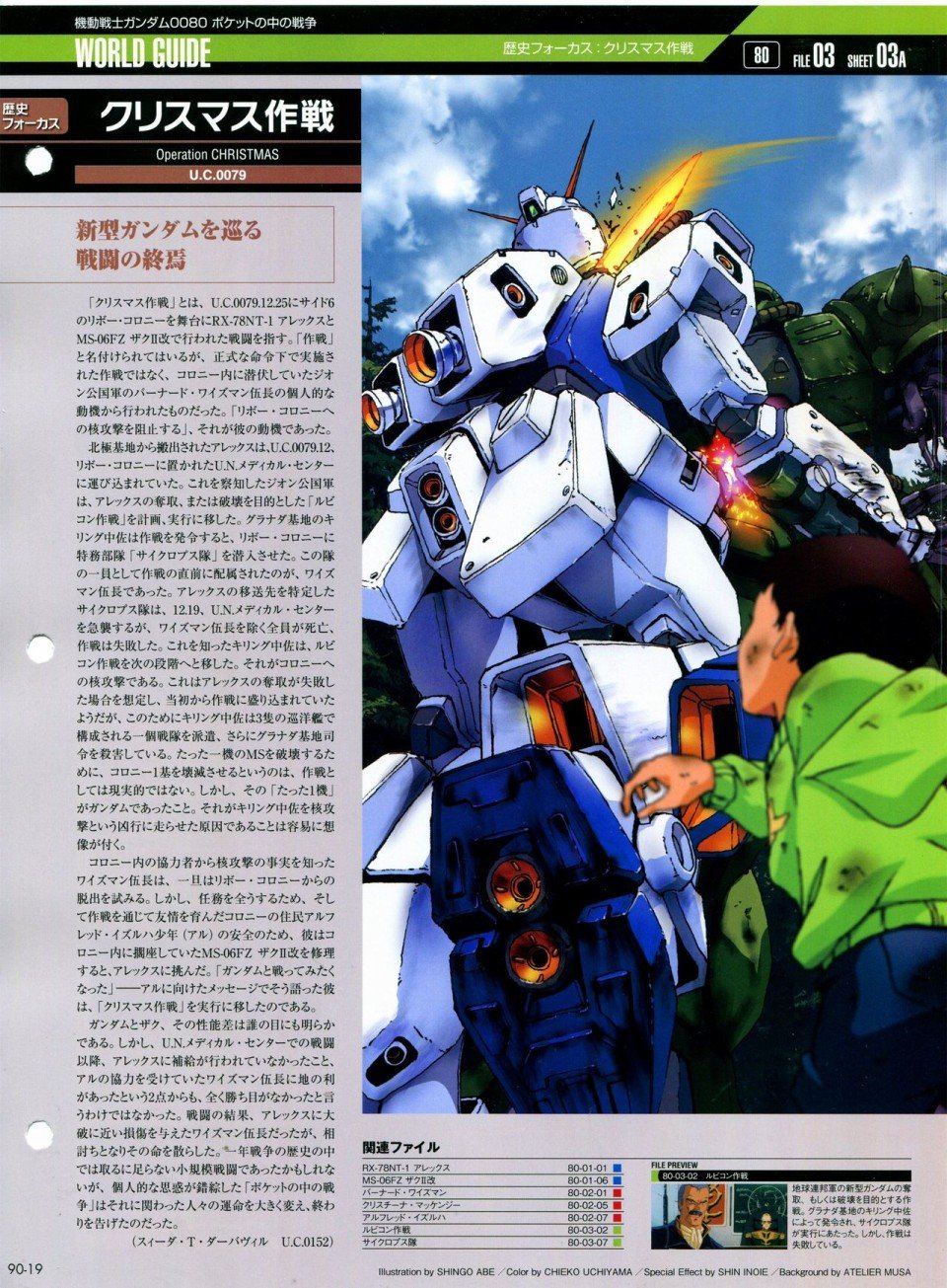 第81-90话