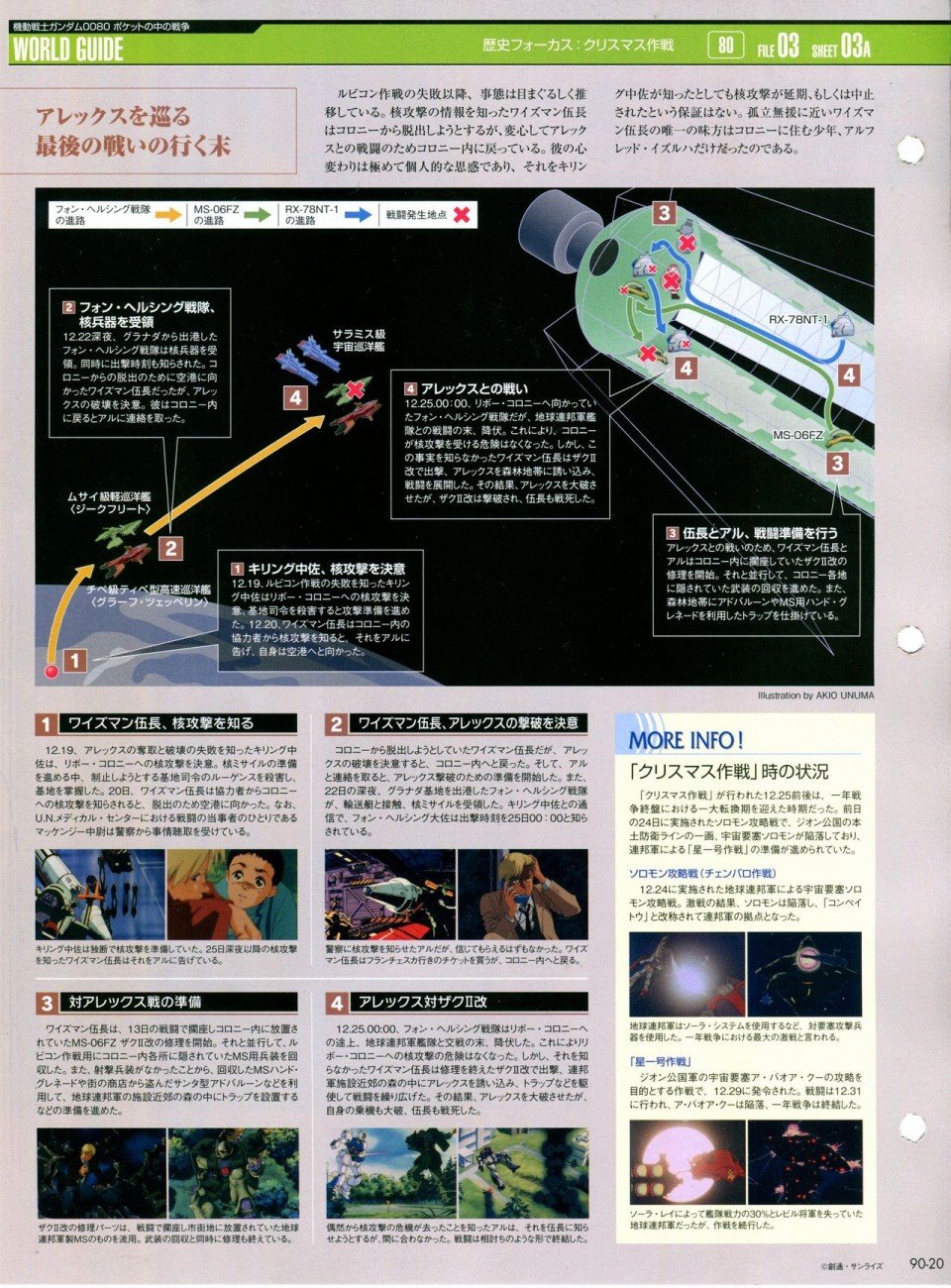 第81-90话