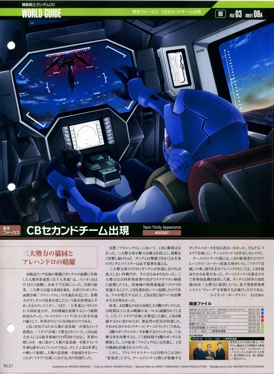 第81-90话