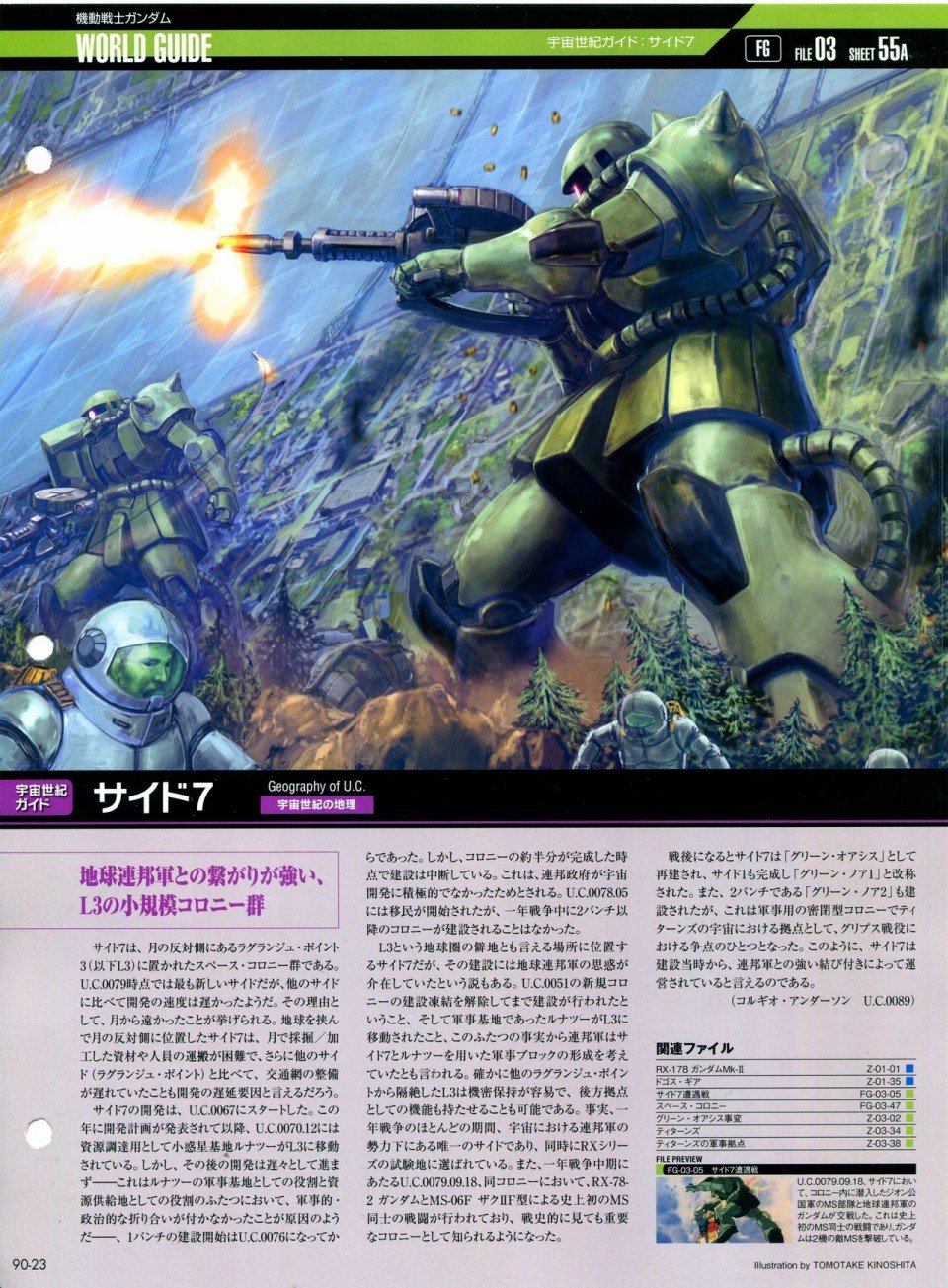 第81-90话