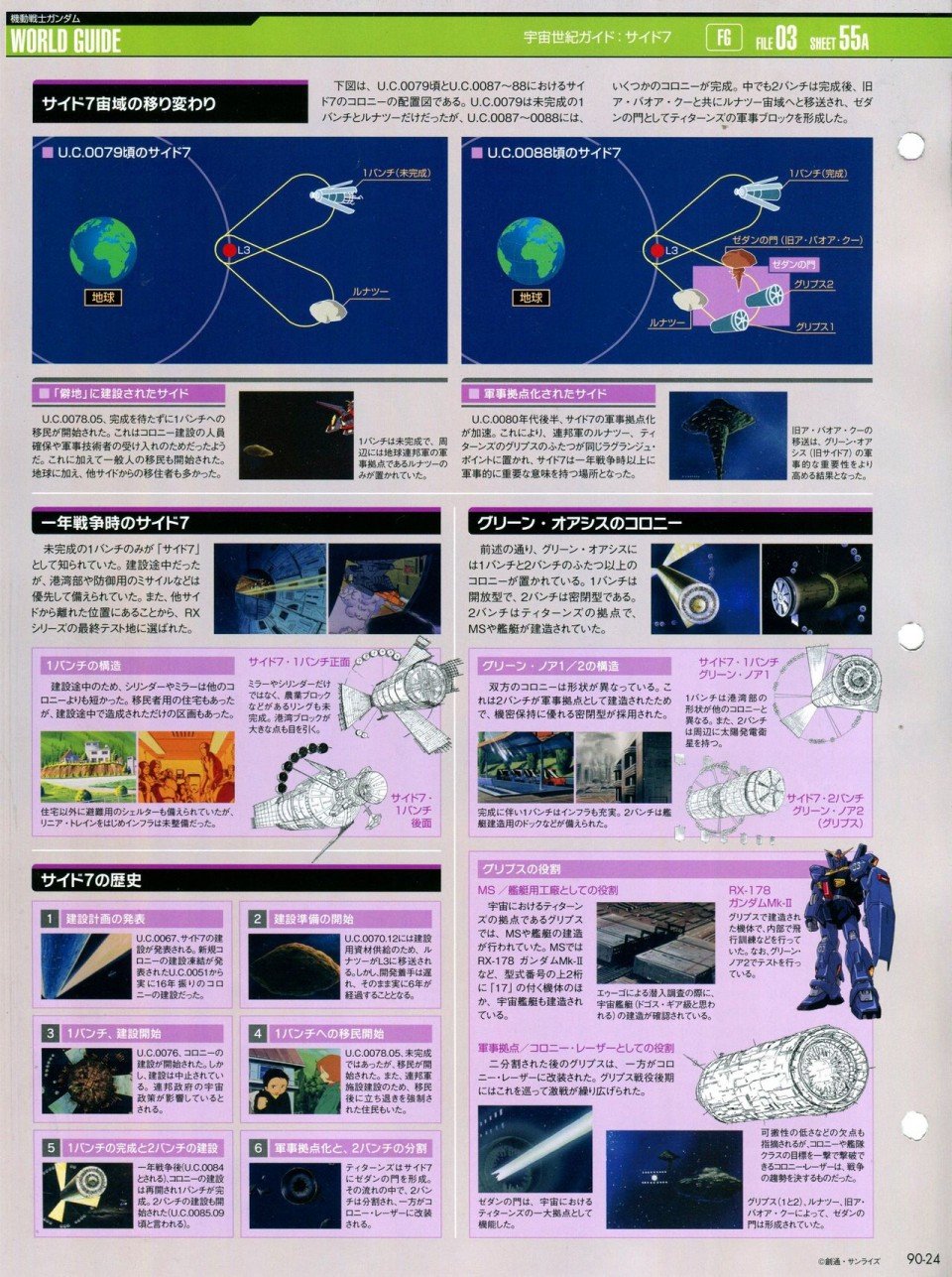 第81-90话