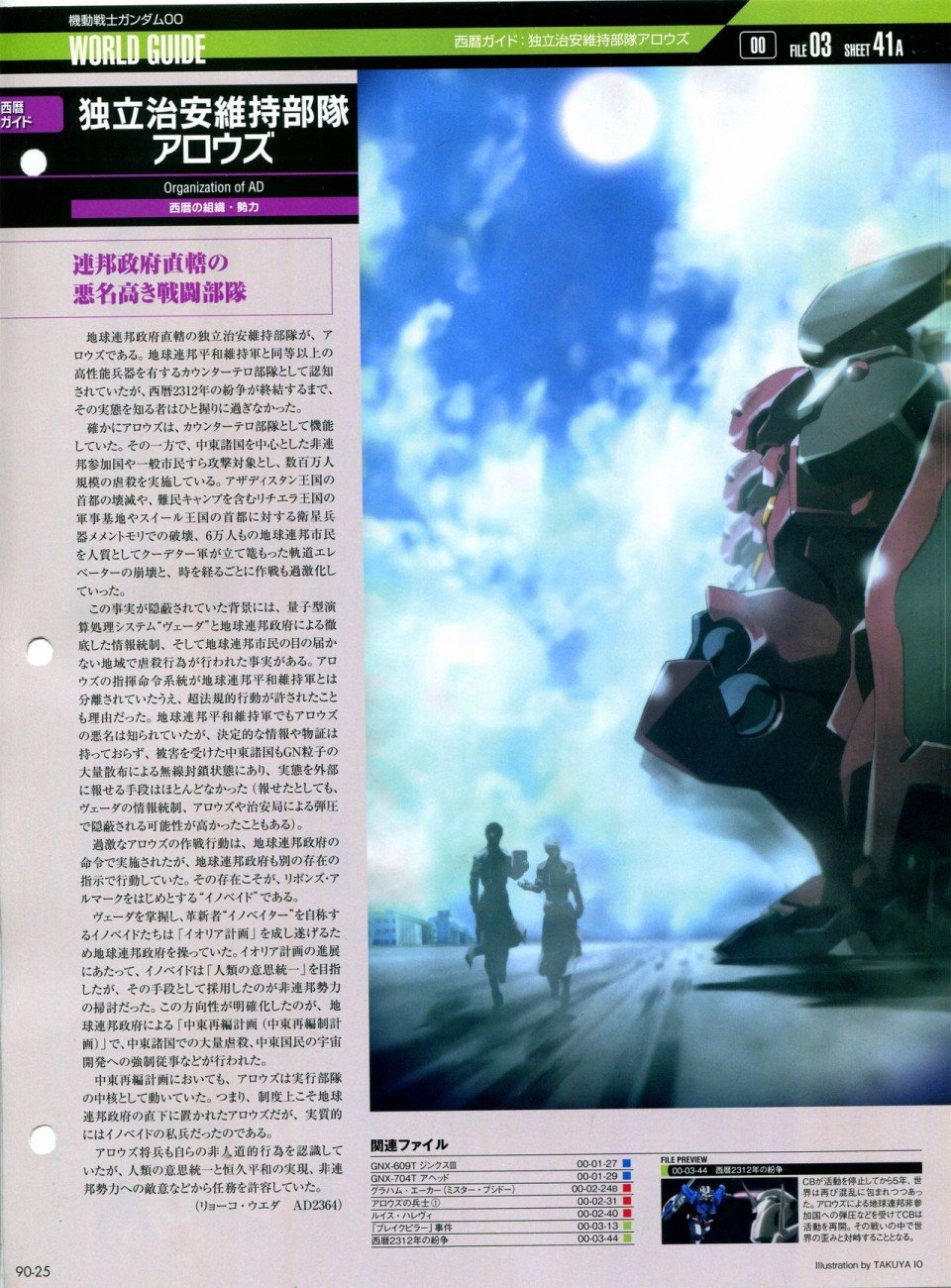 第81-90话