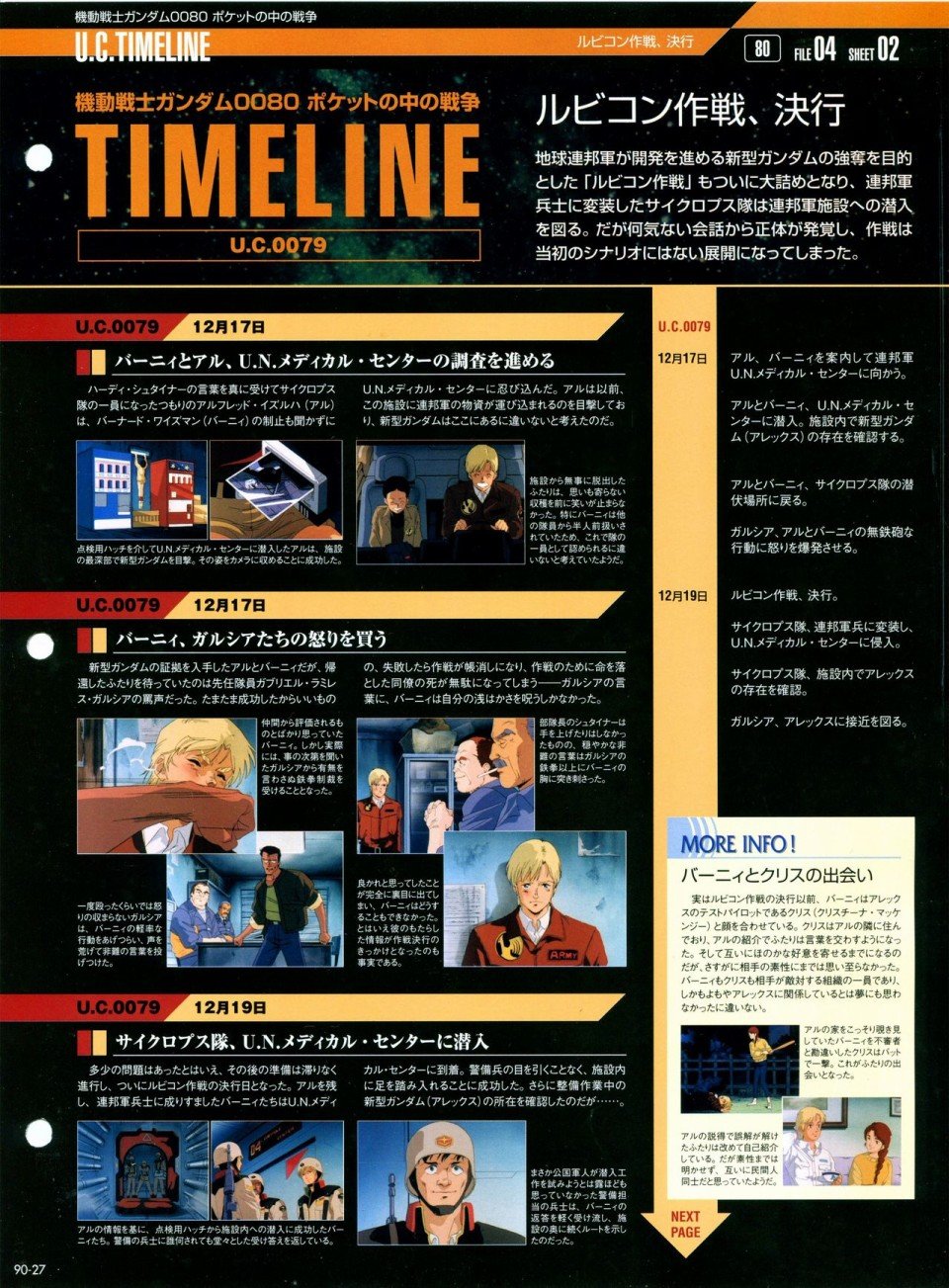 第81-90话