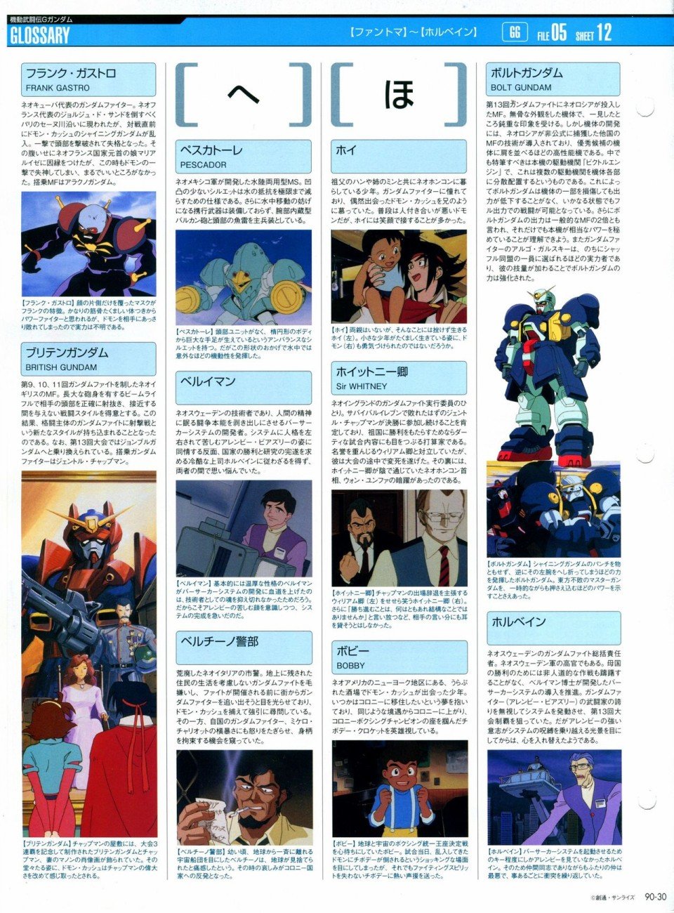 第81-90话