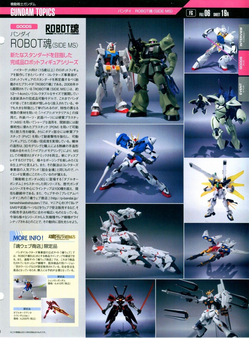 第81-90话