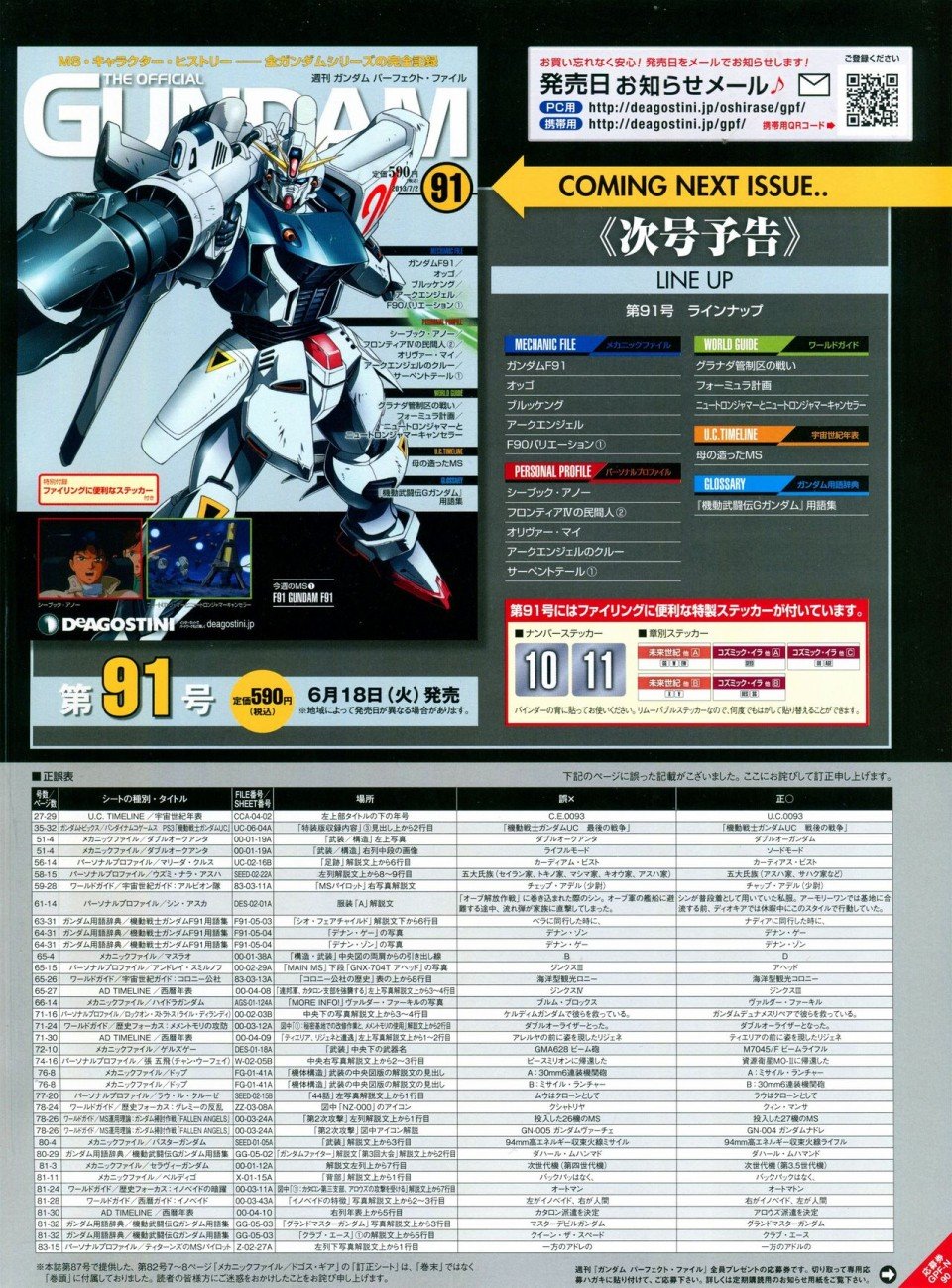 第81-90话
