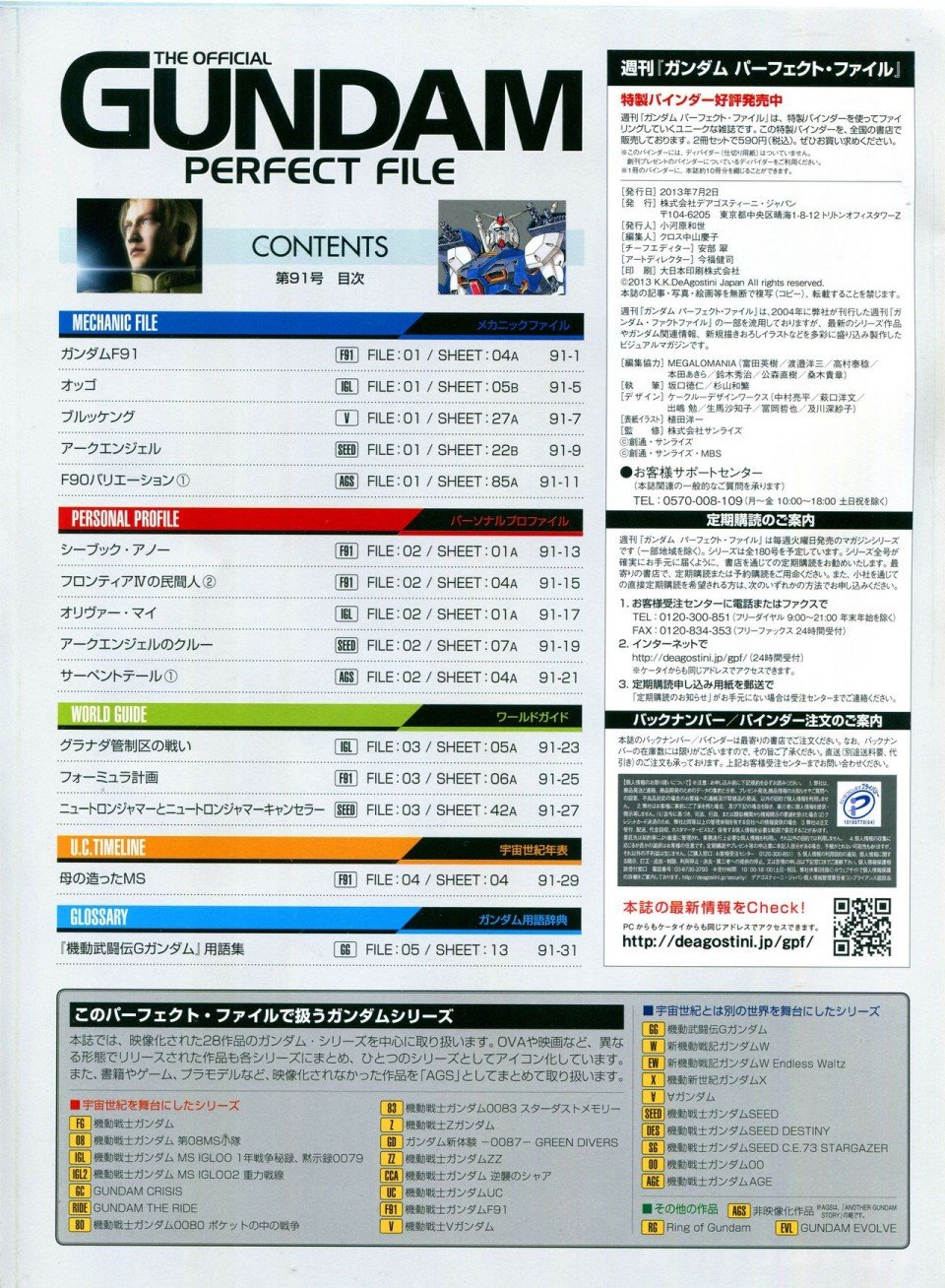 第91-100话