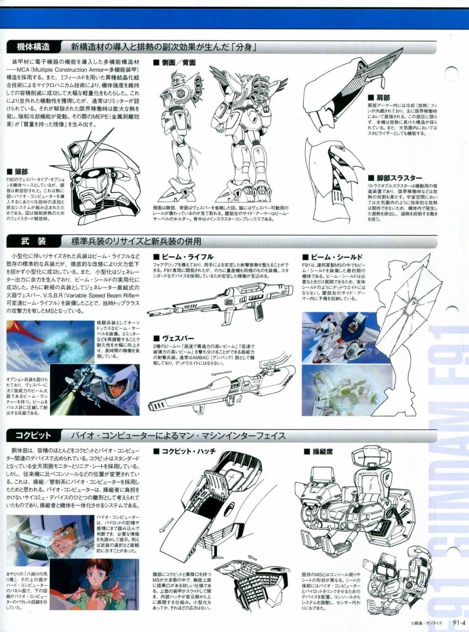 第91-100话