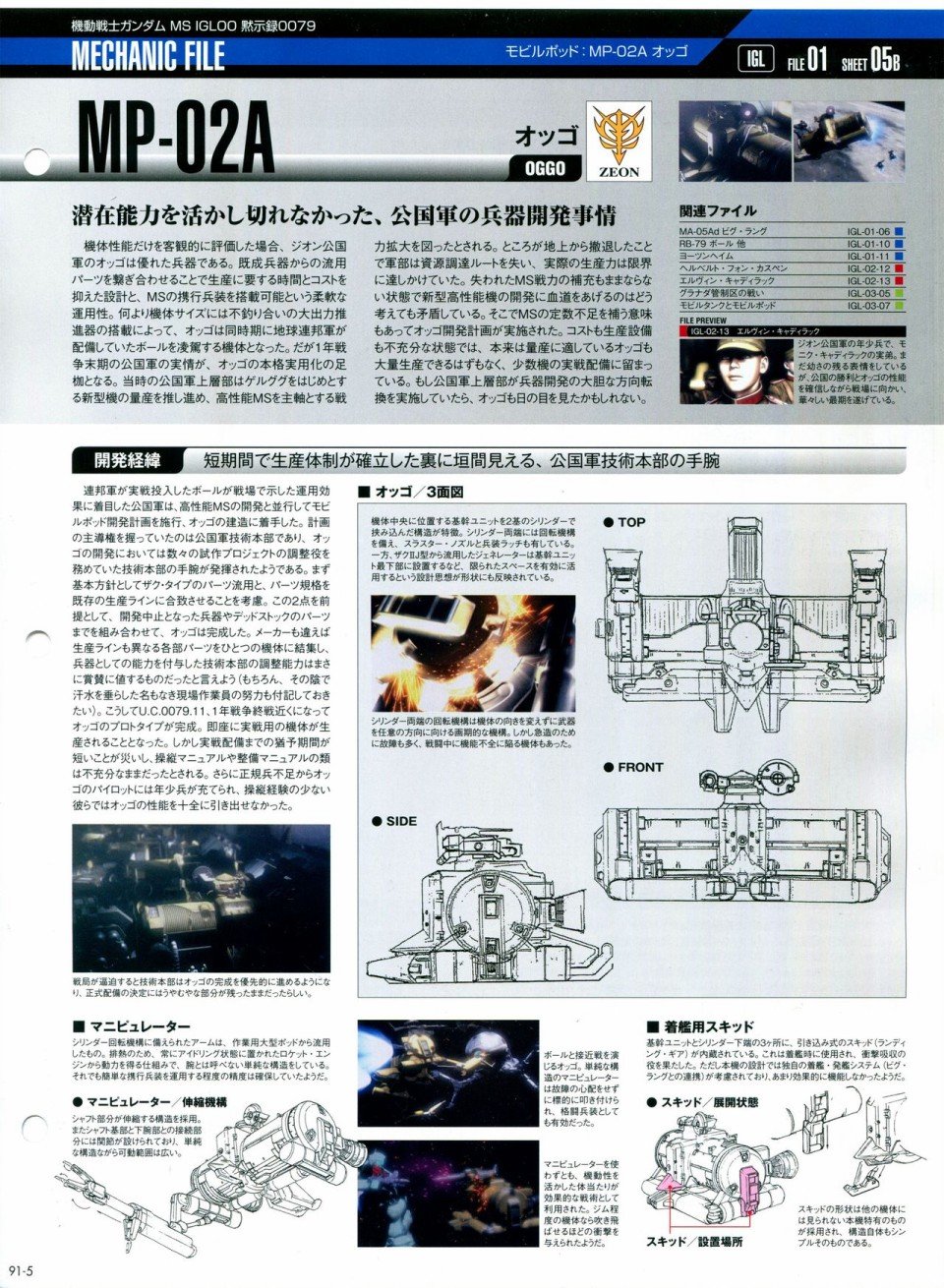 第91-100话