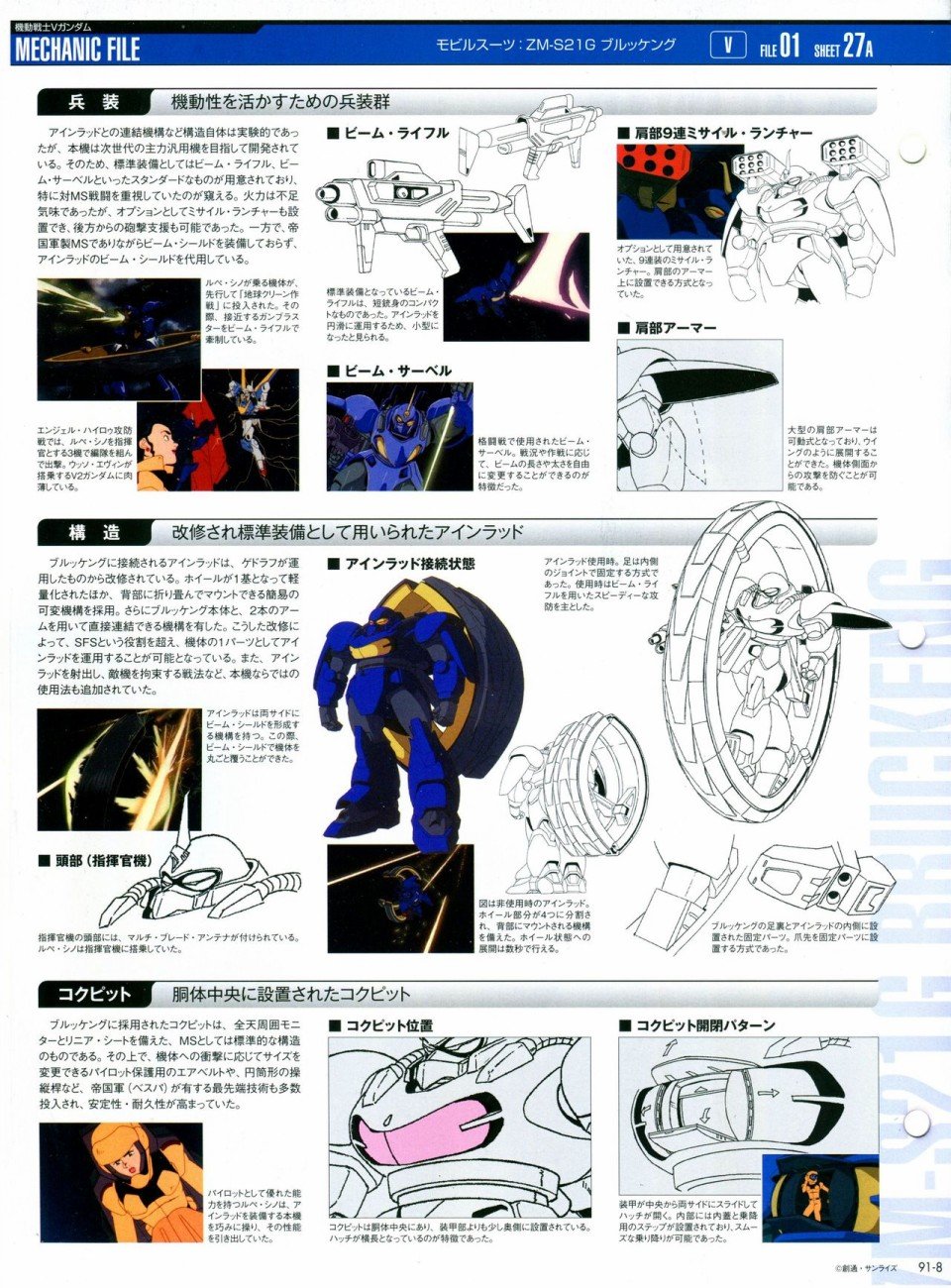 第91-100话