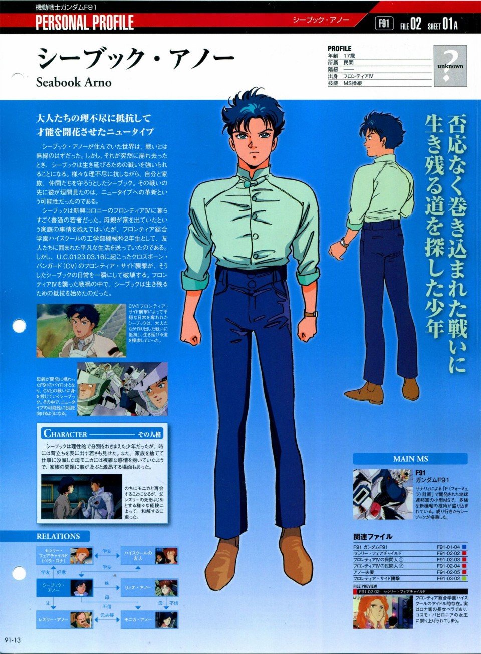 第91-100话