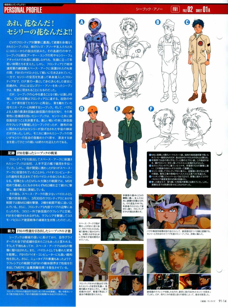 第91-100话