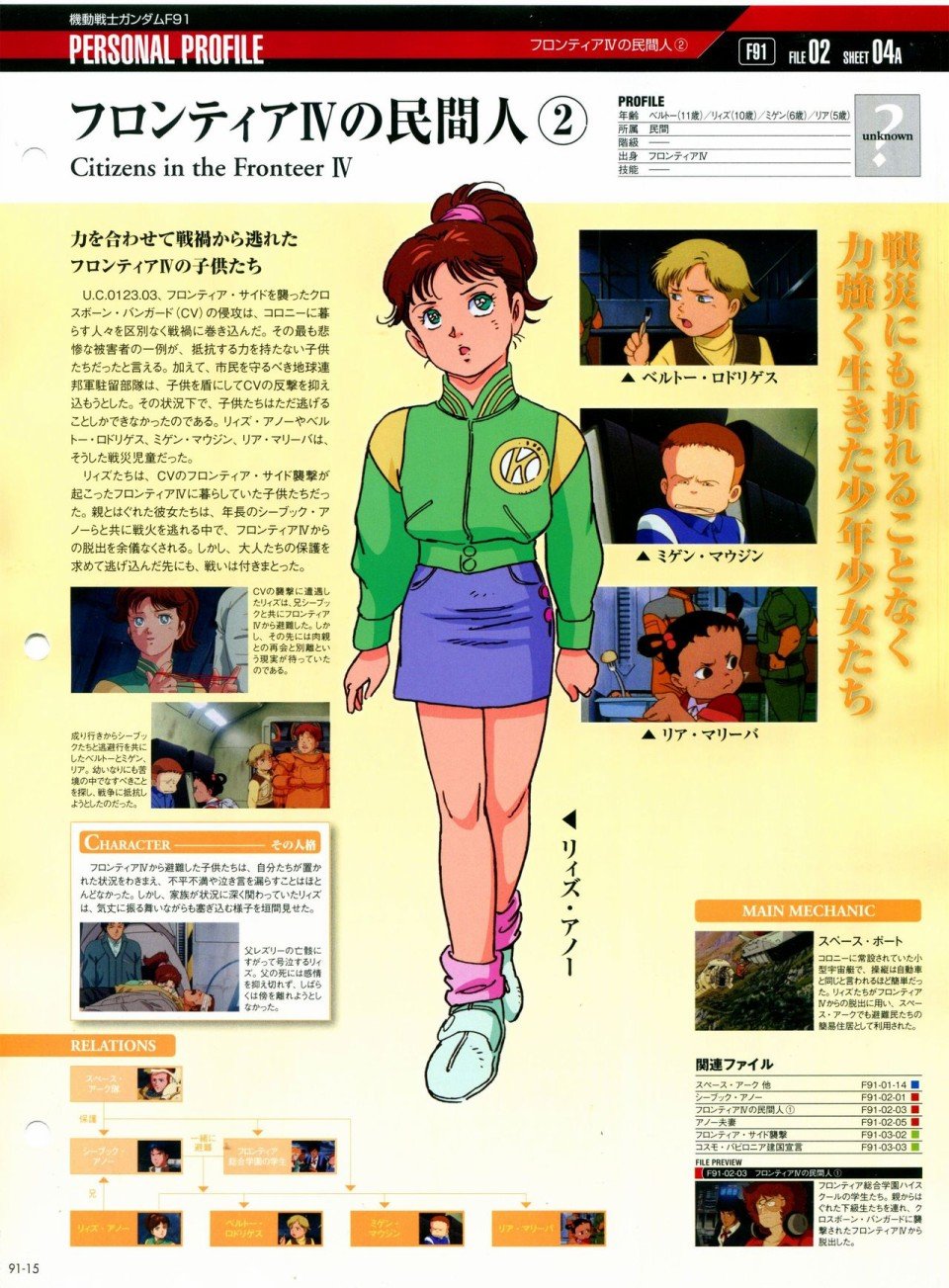 第91-100话