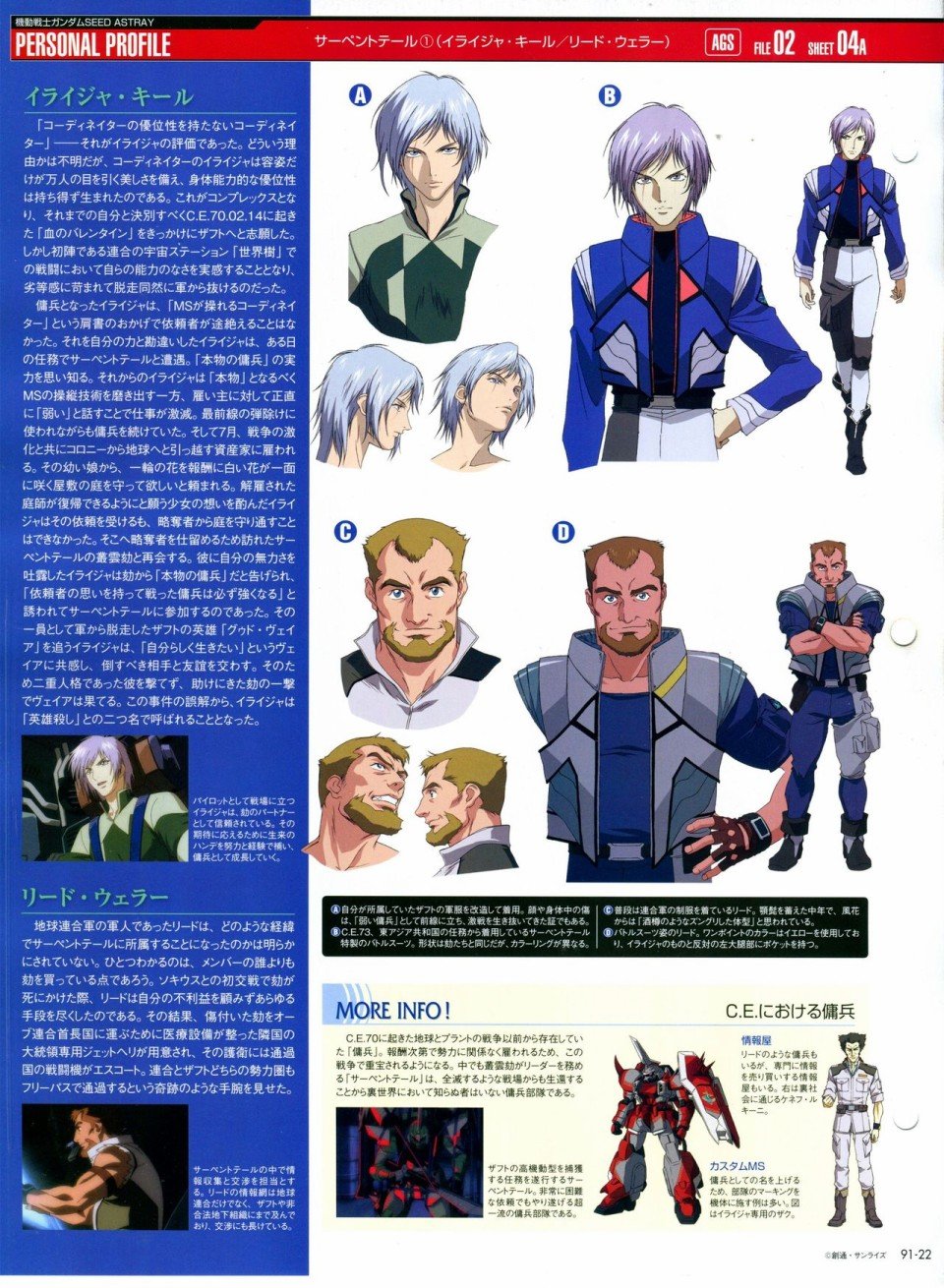 第91-100话