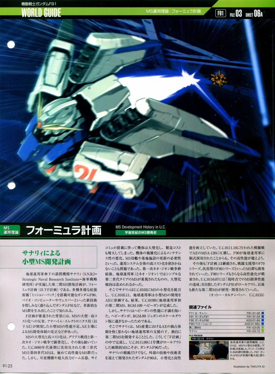 第91-100话