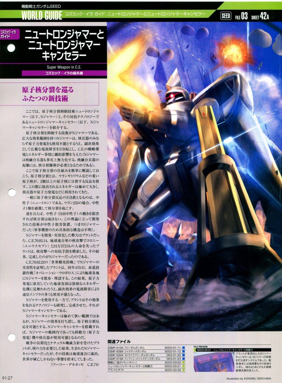 第91-100话