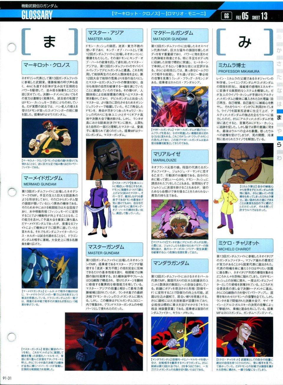 第91-100话