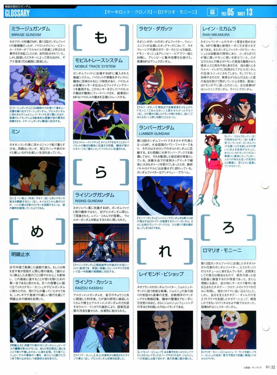 第91-100话