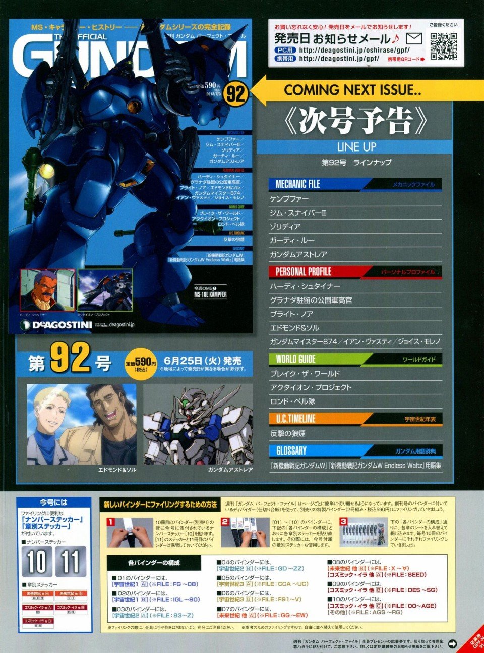 第91-100话
