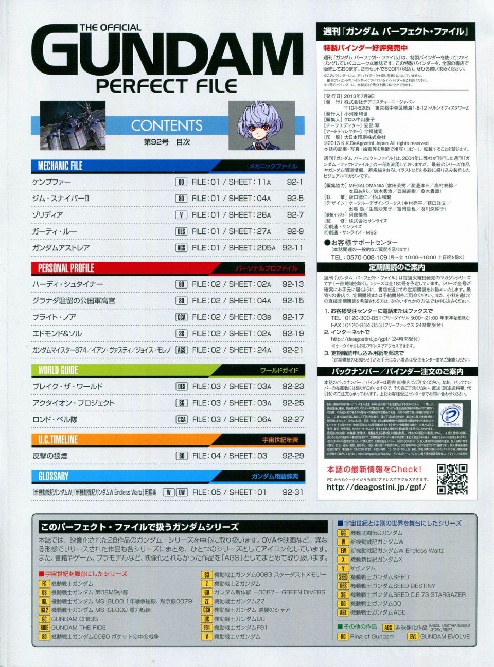 第91-100话