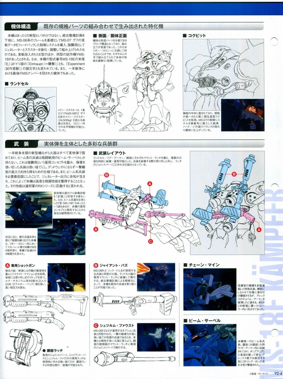 第91-100话