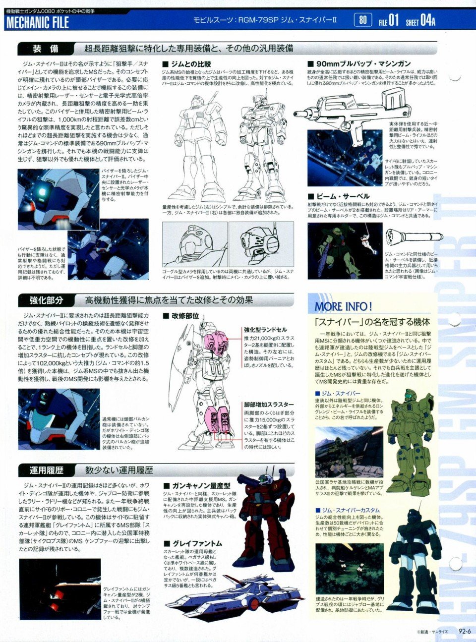 第91-100话